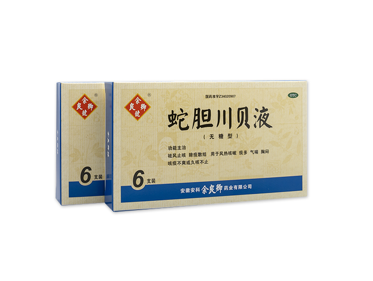 蛇膽川貝液（無(wú)糖型）