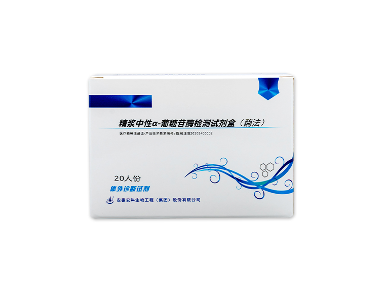 精漿中性α-葡糖苷酶檢測(cè)試劑盒（酶法)