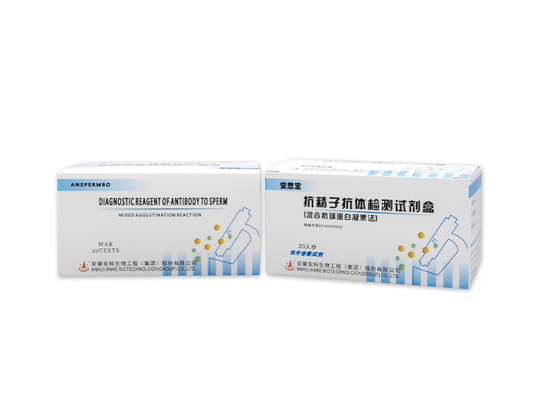 抗精子抗體檢測(cè)試劑盒（混合抗球蛋白凝集法）