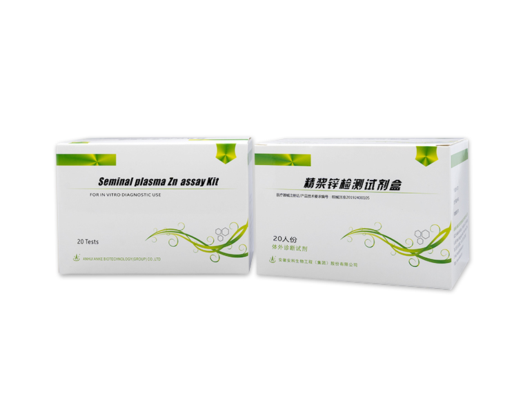 精漿鋅檢測(cè)試劑盒